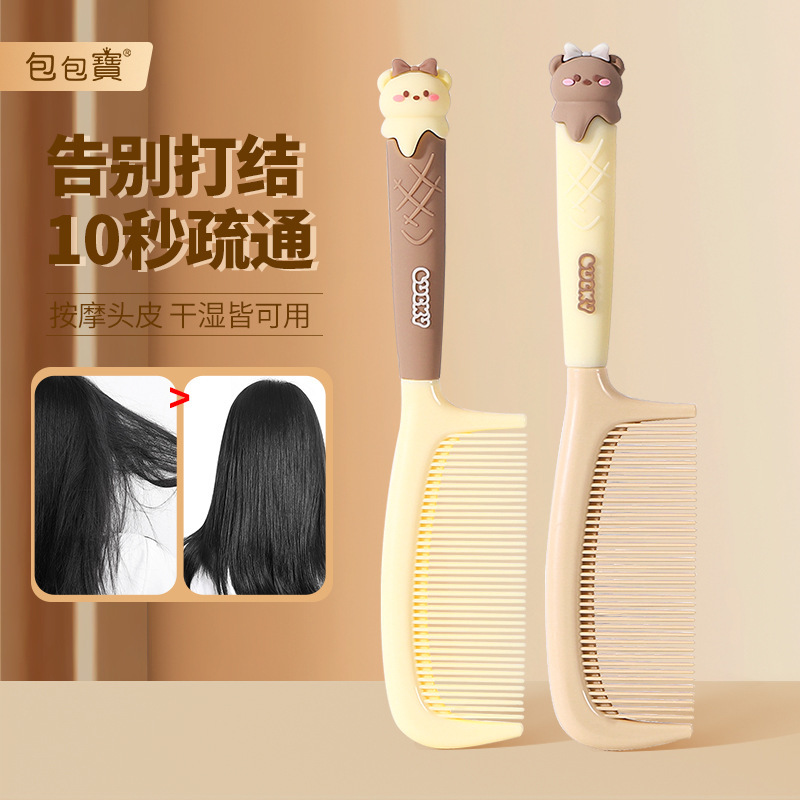 包包宝卡通冰淇淋美发梳少女心学生顺发梳家用可爱儿童梳子塑料梳|undefined