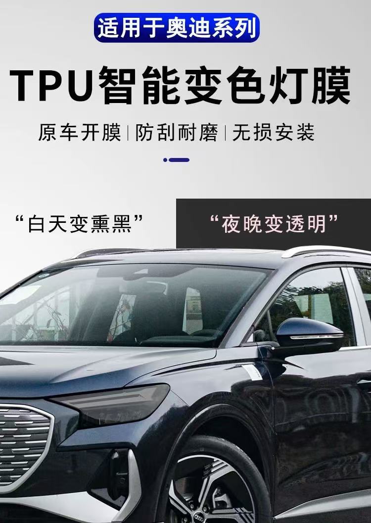 For Audi Q5 ETRON/Q4 ETRON/RS ETRON GT light control blackening headlight protective film TPU film