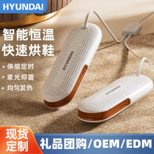 栩海烘鞋器干鞋神器除臭杀菌家用儿童学生宿舍速干哄烤暖鞋烘干机