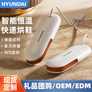 Xuhai Shoe Dryer, Shoe Drying Artifact, Deodorizing and Sterilizing Household Kidsren's Student Dormitory Quick-Drying Baby Warmer Shoe Dryer