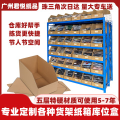 棚箱斜口分類箱カスタム電気商倉庫棚分類専用箱収納ボックス現物卸売り