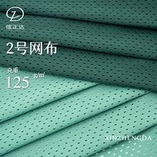 75D全涤低弹丝经编2号网布运动服校服里料篮球服面料11*1网眼布