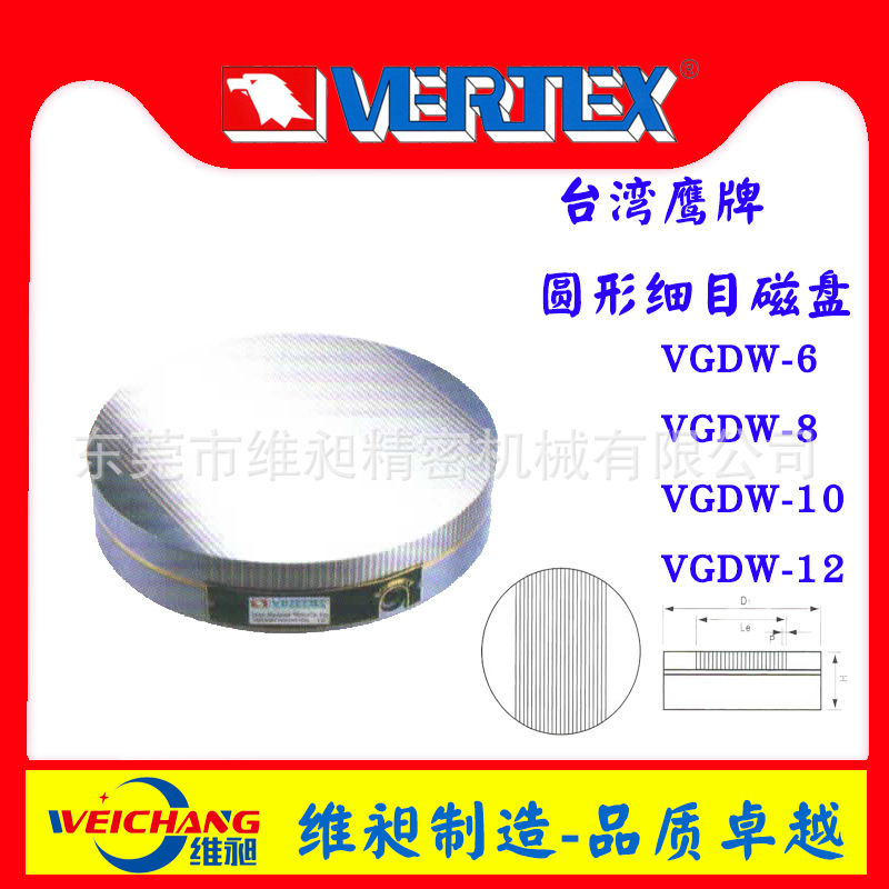 台湾鹰牌圆形细目磁盘VGDW-6/VGDW-8/VGDW-10/VGDW12