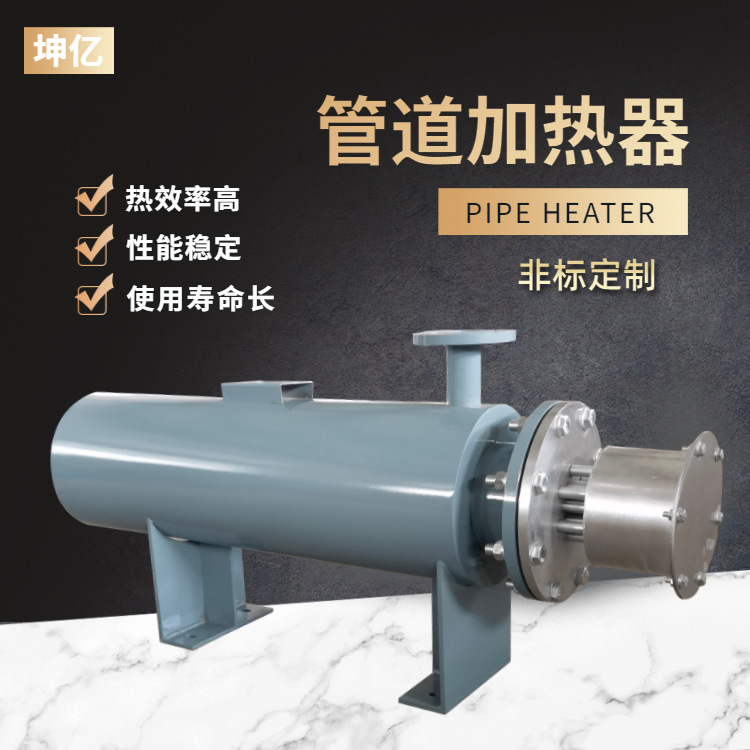 坤亿电热  管道加热器 卧式防爆电加热器   氮气蒸汽空气加热