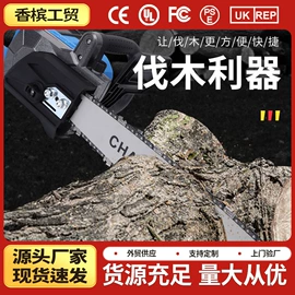 电链锯;割草机;电剪刀