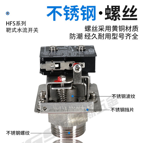 Water flow switch target flow water pressure liquid induction flow meter control sensor 1 inch HFS25 stainless steel