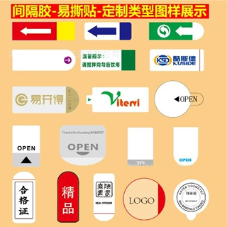 透明封口贴易撕强粘箱贴圆点贴BOPP油胶可移不干胶标签
