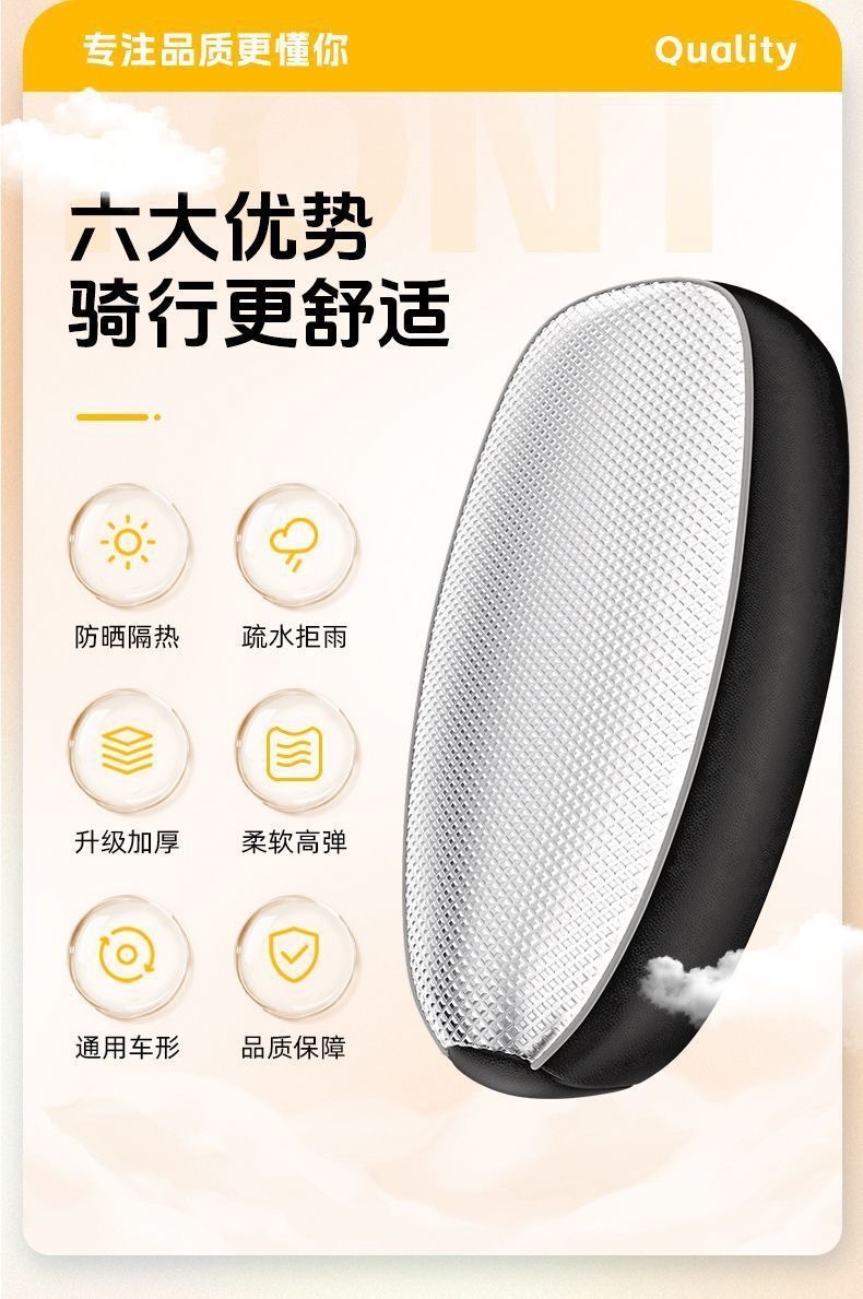 Leather Seat Cushion Cover for All Seasons, Sun-Proof, Waterproof, Heat-Insulating, Electric Scooter, Waterproof Seat Cover, Scooter, Motorcycle