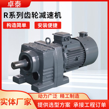 定制R系列卧式齿轮减速机直角硬齿面斜齿轮减速机机械工业减速器