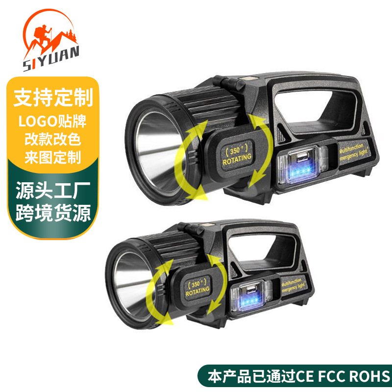 Transfronterizo nuevo al aire libre 350 ° lámpara de luz portátil LED portátil al aire libre luz de largo alcance linterna de luz intensa lámpara de mano