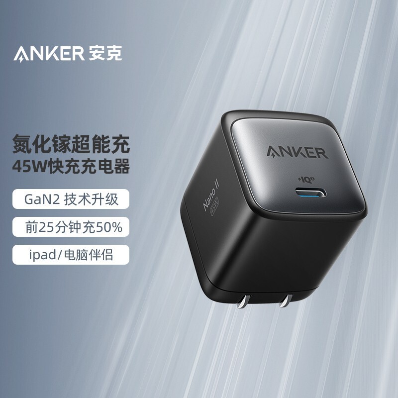 Anker Is Suitable for Anker Gallium Nitride Gan2 Super Charging 45W Apple Fast Charging Charger Foldableable A2664