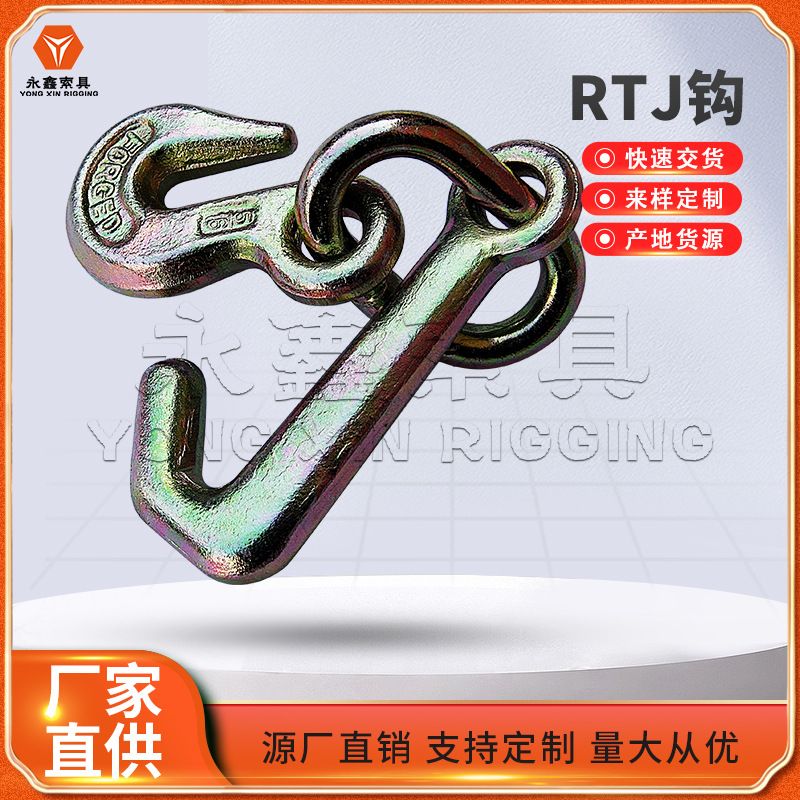 生.产直销清障车配件勾子救援车拖车挂勾链加粗双链勾TRJ钩