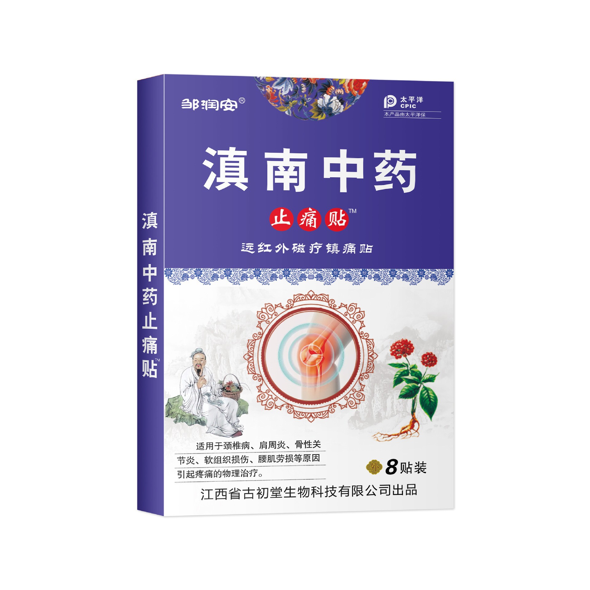 Diannan traditional chinese medicine pain relief patch