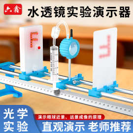 50cm折叠光具座凸透镜成像小孔成像实验装置F型光源水透镜实验器