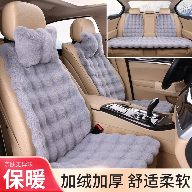 2023ディザトーン自動車座布団冬ウサギぬいぐるみ車マット泡パイル保温男女五座共通座布団卸売り