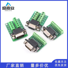 DB9��ĸ�^�D���ݽz�Ӿ����� 9�9�� RS232/RS485�D�Ӱ� DB9�B����