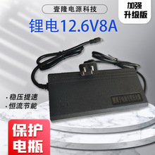 �S�Ҷ������l12.6V8A�늳س�������ܳ���ԄӔ��늄�܇�����