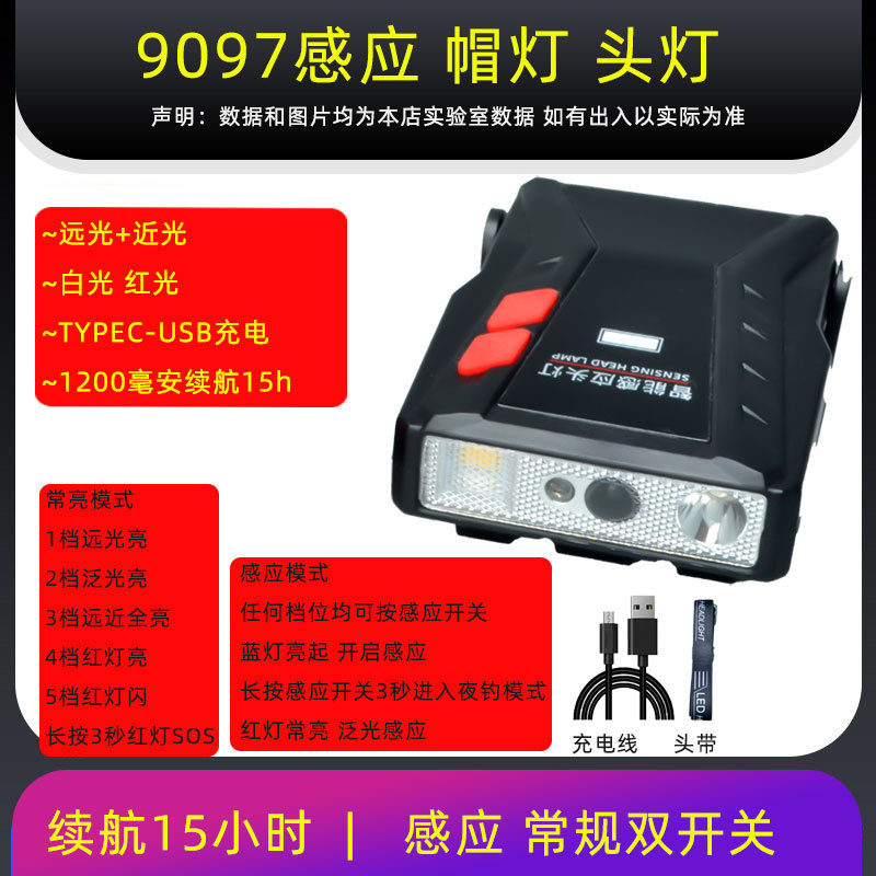 9097 블랙-하이 빔 홍수 + 적색 등 15h