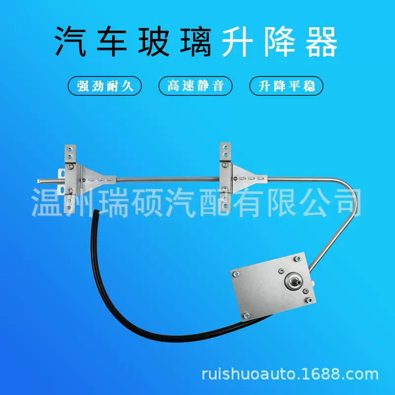 18K-L 适用于美国Autocar卡车玻璃升降器支架A5121002-001