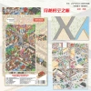 Lisheng 12.0 Journey through time and space
