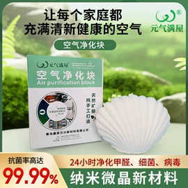 特种建材;空气净化用品;甲醛清除剂