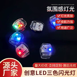 发光玩具;玩具配件;LED装饰灯