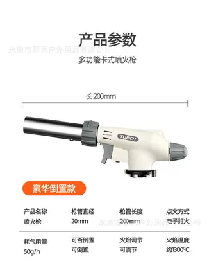 Portable gas tank spray gun burning pig hair baking spray gun welding gun outdoor barbecue igniter household flamethrower (Alovlandırıcı (Vozduşka/İqniter)) - 919
