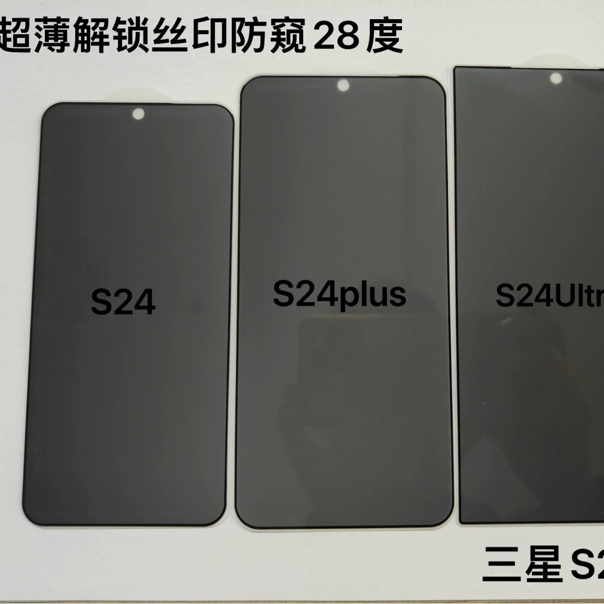 Подходит для защитной пленки Samsung S25 Ultra с пленкой для S26 приватности, разблокировки отпечатка пальца S23, S24 Plus, ультратонкая полная клеящаяся пленка