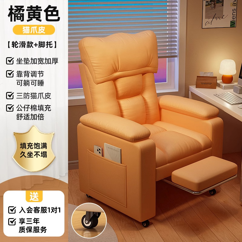 懒人沙发可睡可躺单人沙发舒服久坐电脑椅家用卧室电竞椅休闲躺椅|undefined