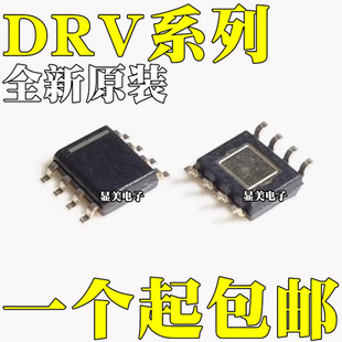 DRV8870DDAR ȫ��ԭ�b DRV8871DDAR DRV8872DDAR оƬSOP8