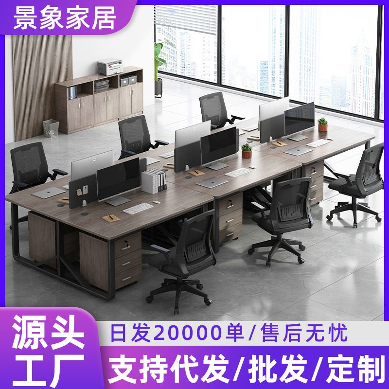 Office Desk Simple Office Staff Multi-Person Workstation 4-Person Financial Screen Partition Office Desk and Chair Combination