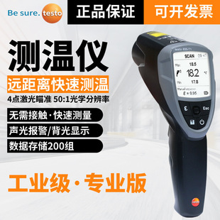�Dtesto835-T1/T2/H1�t��y�؃xtesto845�ǽ��|ʽ�c��Ӌ�y��
