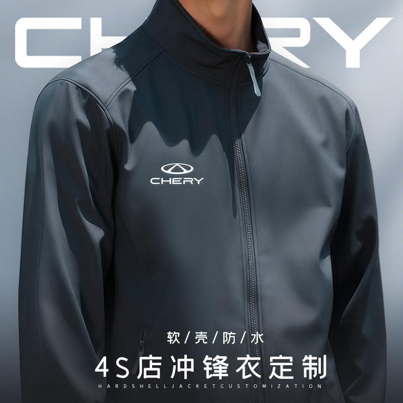 Soft shell stand-up collar jacket with custom printed logo, workwear for Chery 4S store, autumn and winter auto repair worker jacket Soft shell stand-up collar jacket with custom printed logo, workwear for Chery 4S store, autumn and winter auto repair worker jacket