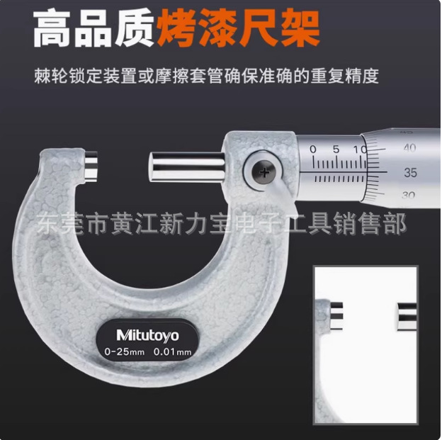 Mitutoyo日本三丰外径千分尺103-137工业级高精度外径测厚仪0.01