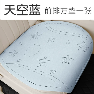 Four Seasons Pad Cover, Thin Semi-Cover Seat Cover, Universal - sky-blue-front-seat-cushion-single-piece-please-note-the-car-model-when-placing-an-order