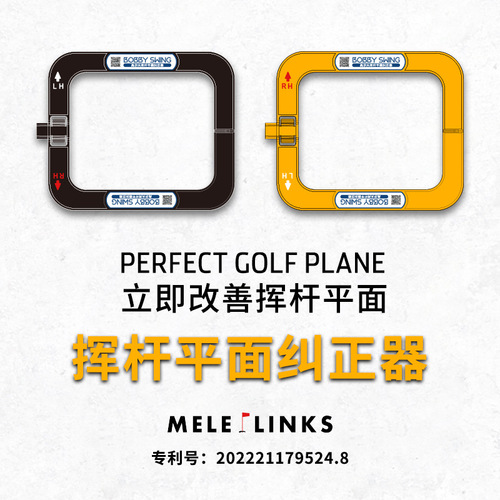 Miller's patented golf swing plane corrector swing trainer swing training device can be printed with logo