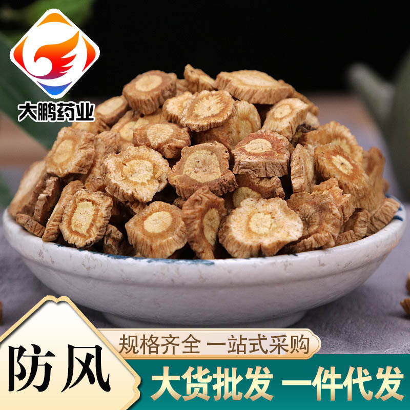 Inner Mongolia Windproof Goods Can Be Invoiced and Shipped Wholesale; Windproof Herbal Medicine from the North, Windproof Goods Available for Dropshipping Inner Mongolia Windproof Goods Can Be Invoiced and Shipped Wholesale; Windproof Herbal Medicine from the North, Windproof Goods Available for Dropshipping