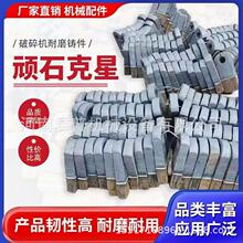综合型破碎机专用锤头 耐磨合金颗粒锤头 耐磨合金颗粒锤头