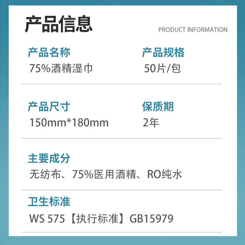 海氏海诺英诺威75°酒精湿巾 家用物品皮肤清洁杀菌酒精湿巾批发