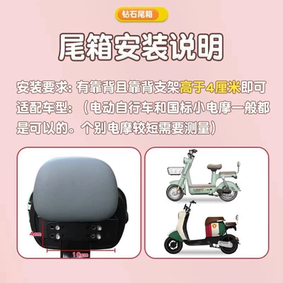 storage box, Electric car tail box