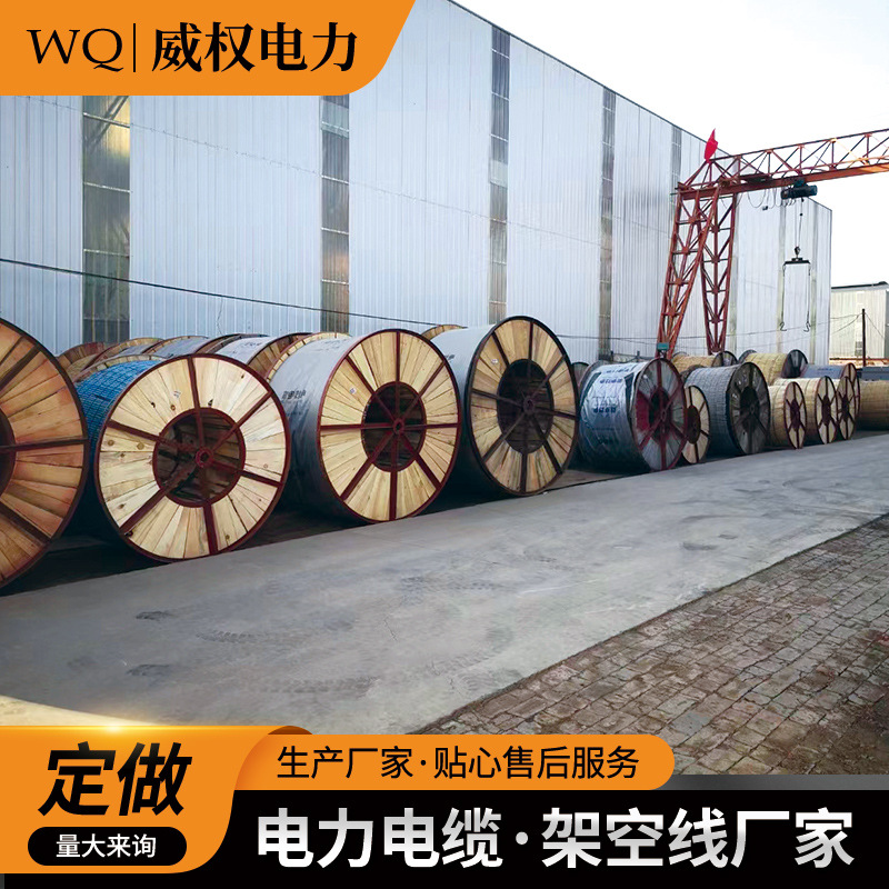 架空绝缘导线1*240-10kv-1kv电缆电力电缆地埋电线工程户外架空铝