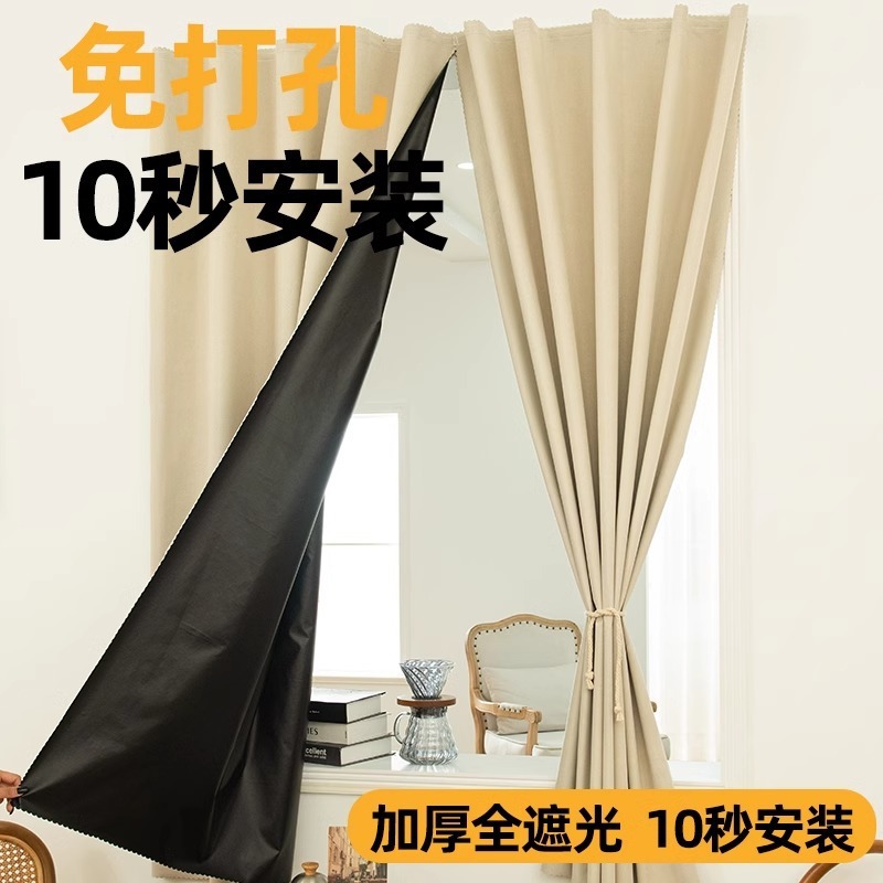 Cortinas pequeñas, sombreado completo, parasol autoadhesivo sin perforaciones, dormitorio de estudiantes, casa de alquiler simple, protector solar 2025 nuevo