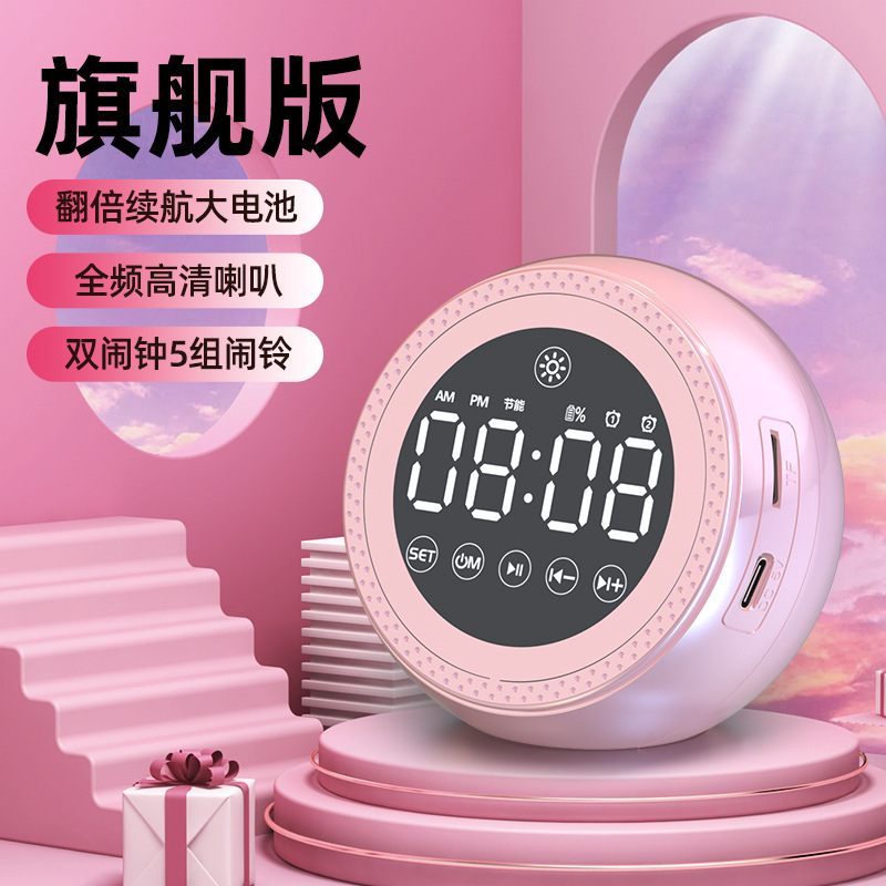智能闹钟蓝牙音箱学生用起床神器氛围小夜灯手机无线音响2025新款|undefined