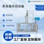 实验定制原理化工装置