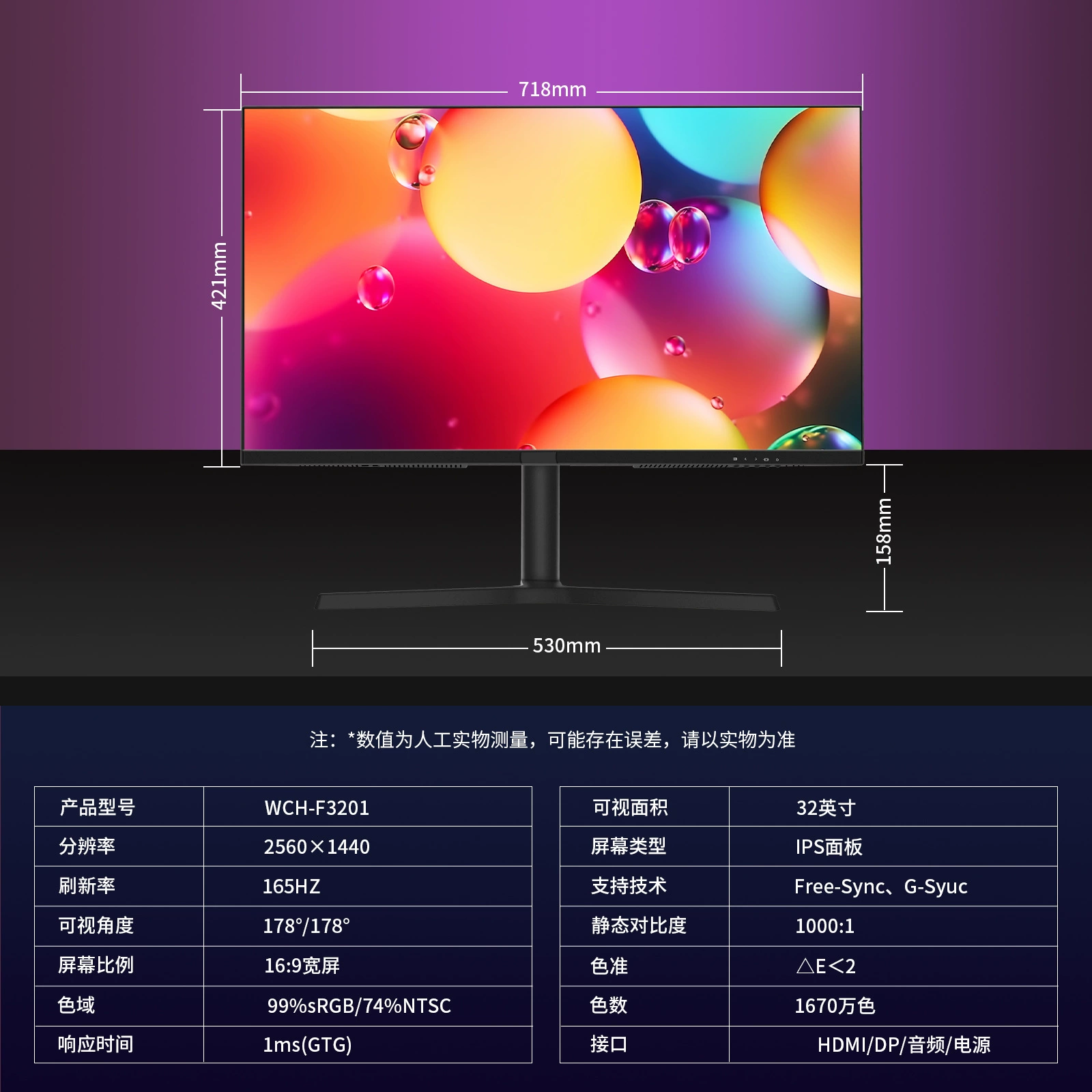 Трубочный дисплей LCD, 32, 32 дюйма, экран с высоким частотным режимом, 144 Гц