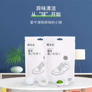 Shoes deodorant balls 6 sneaker leather shoes Sneakers shoe cabinet deodorant deodorant deodorant aromatic foot odor shoes odor