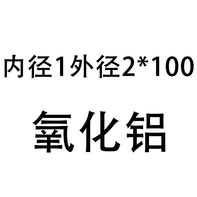 単穴セラミック保護アルミナ熱電対絶縁管 99 耐食性高温耐性管中空コランダム高アルミ|undefined
