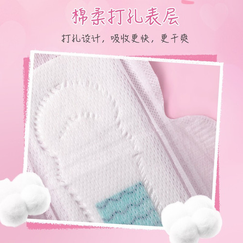 Anko New Daily Sanitary Pads Night Use Menstrual Pads Breathable Sweet Sleep Soft Silk Thin Classic Series Bulk negotiable