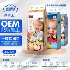 卫生巾;纸尿裤;裤型卫生巾