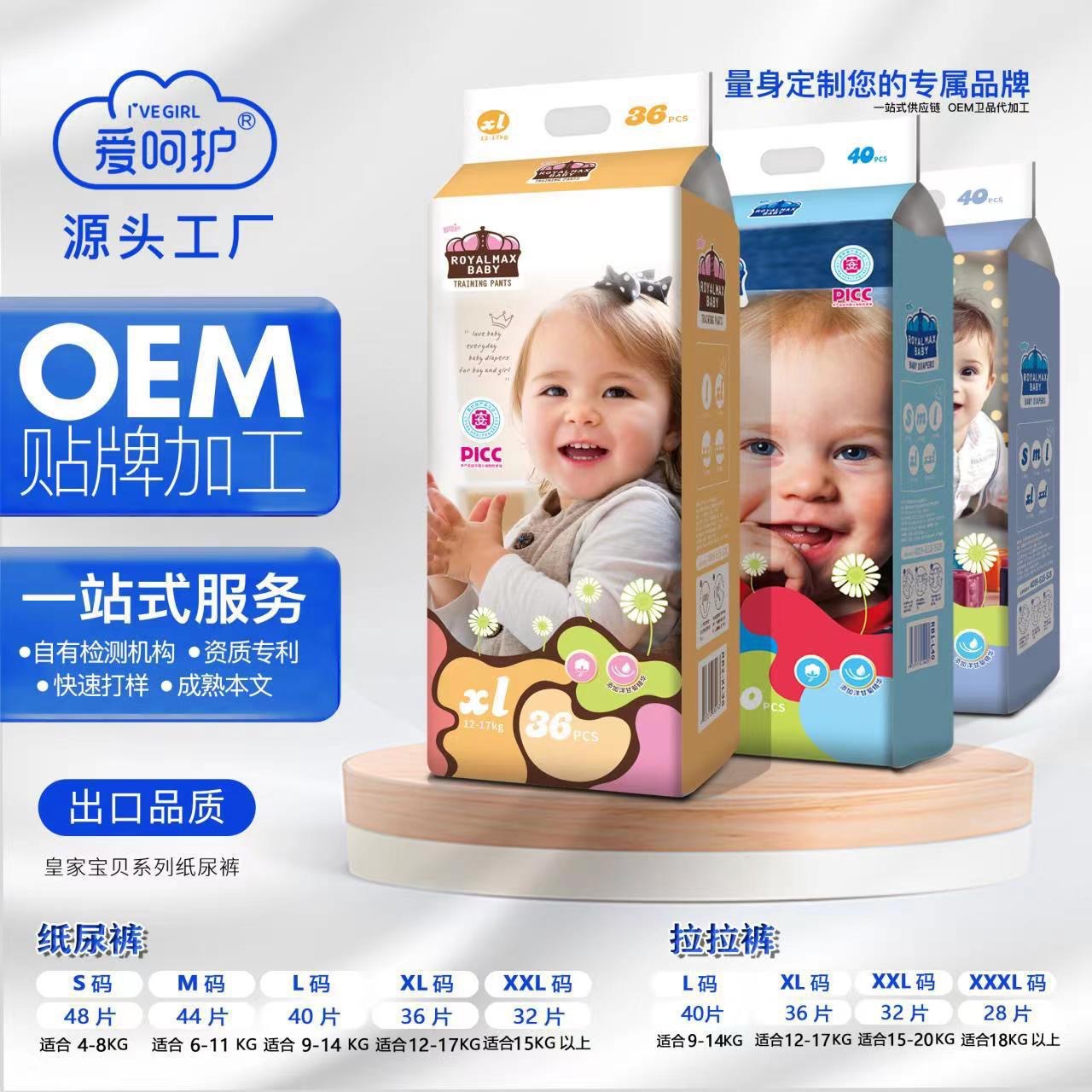 Love Care Medical Grade Diapers Diapers Lightweight Dry Breathable Baby Diapers Men and Women Infants Summer